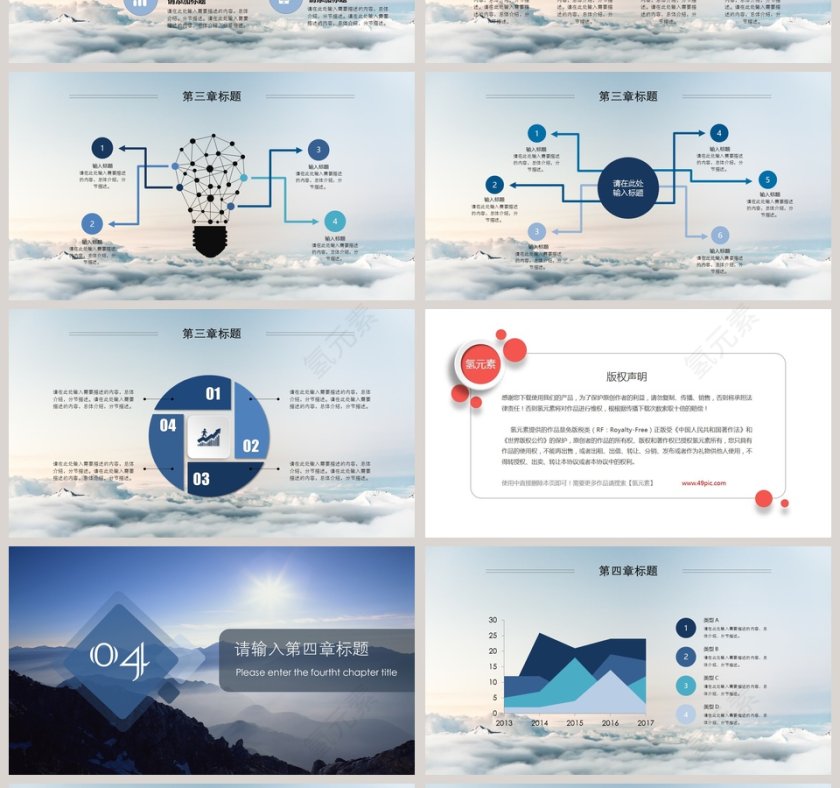 通用工作总结计划模板第4张