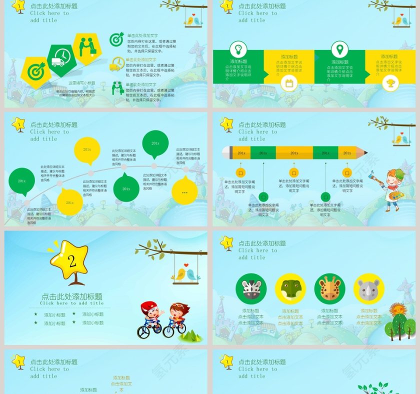 幼儿卡通教育教师说课通用PPT模板第2张