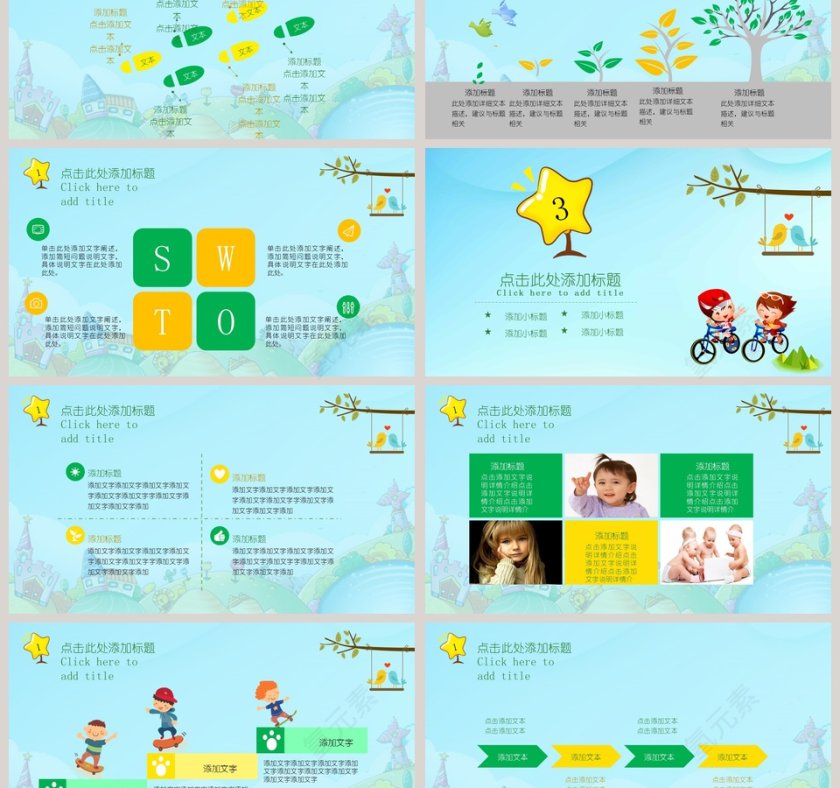 幼儿卡通教育教师说课通用PPT模板第3张