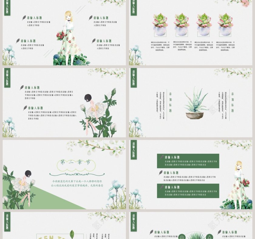 简约清新五月你好活动策划PPT第2张