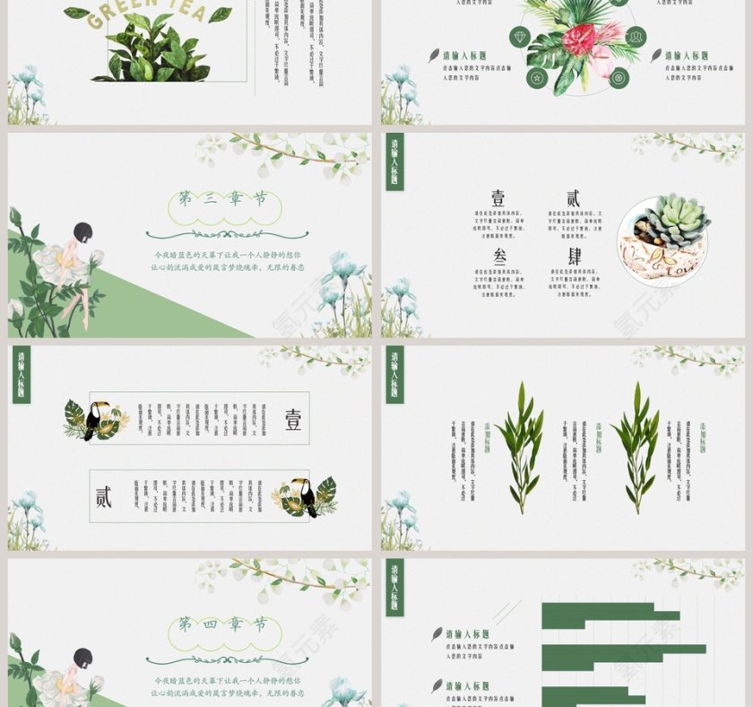 简约清新五月你好活动策划PPT第3张