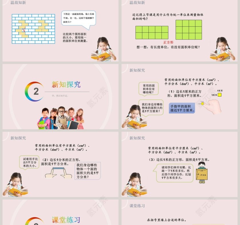 讲师氢元素-教学ppt课件第2张