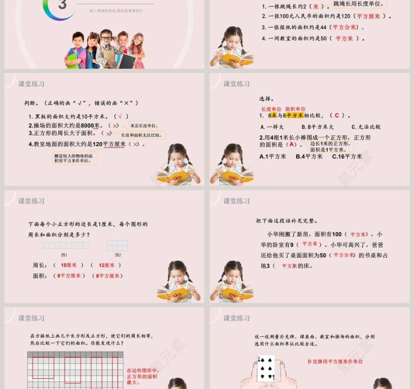 讲师氢元素-教学ppt课件第3张