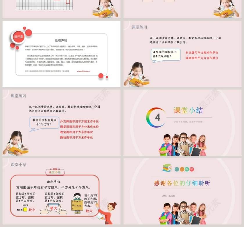 讲师氢元素-教学ppt课件第4张