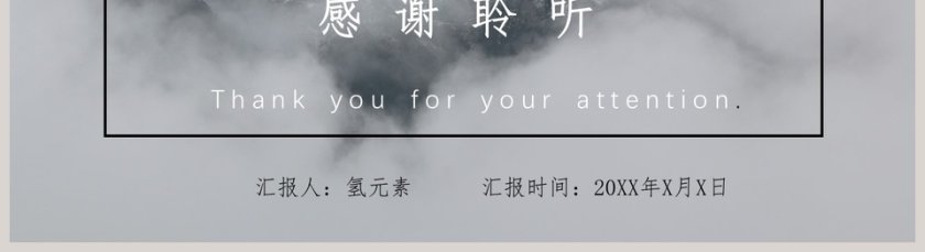 黑白风简约述职报告年中总结第5张