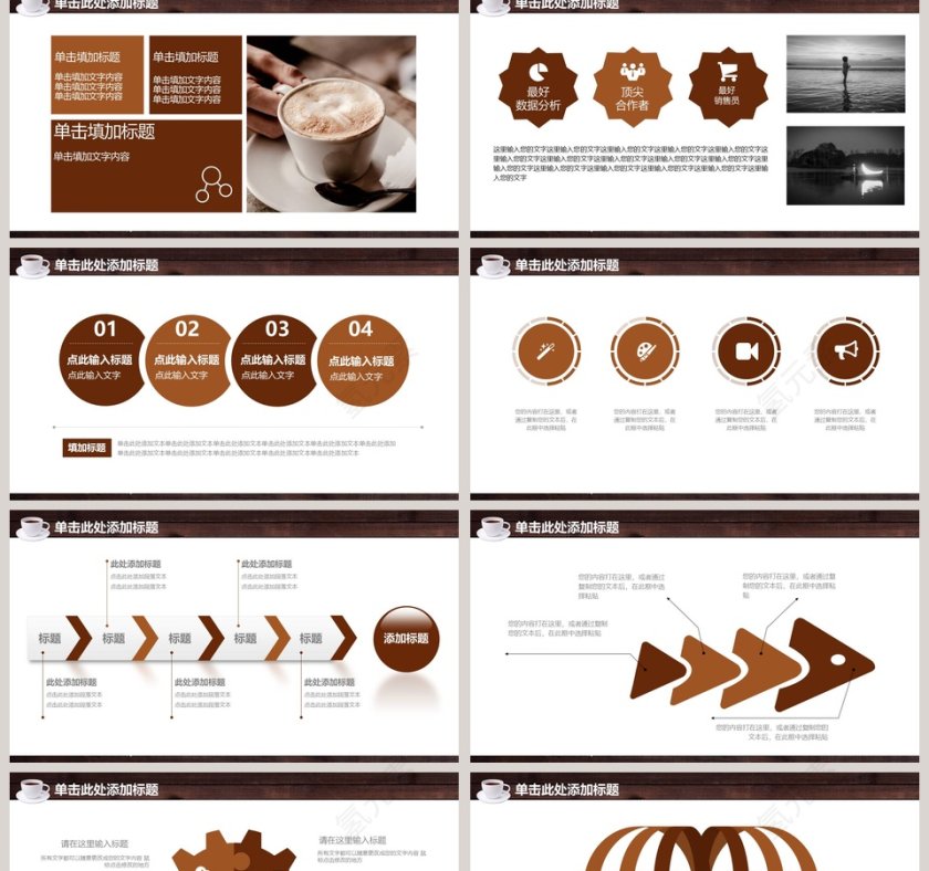 咖啡餐饮工作模板咖啡主题PPT  第2张