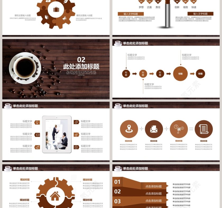 咖啡餐饮工作模板咖啡主题PPT  第3张