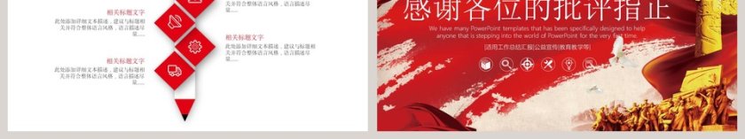 党政党建PPT模板党政工作汇报PPT第6张