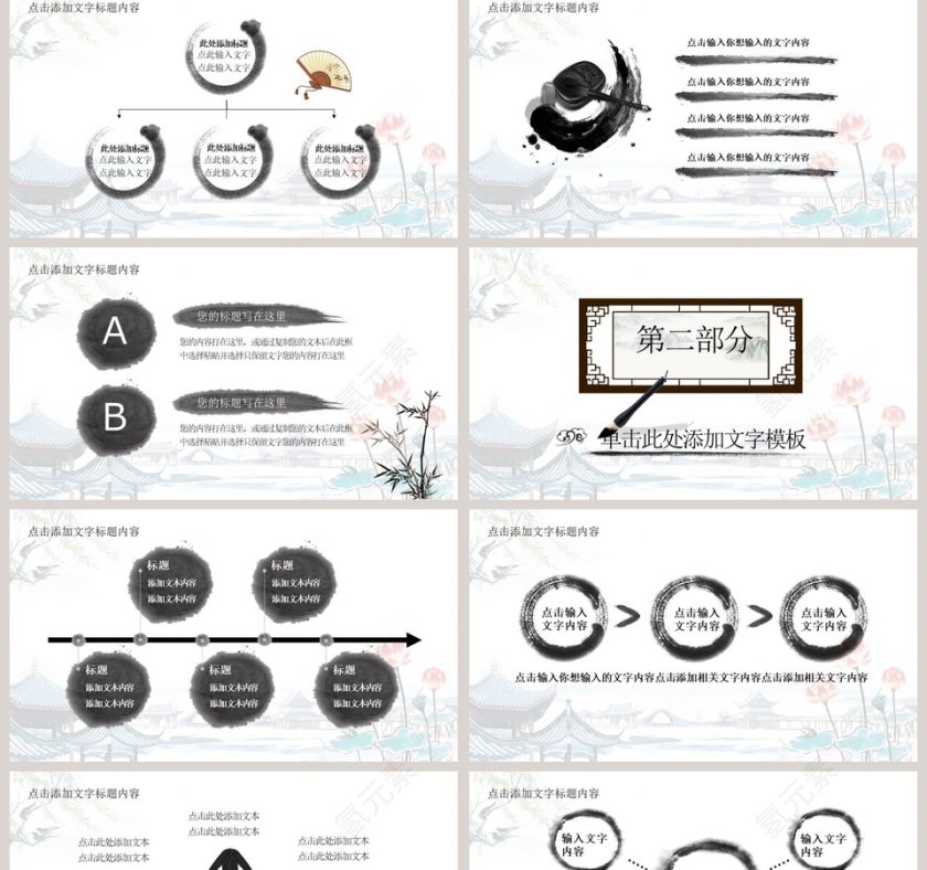 中国风廉政建设党政类PPT模板第2张