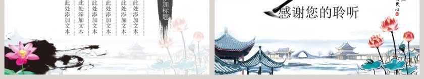 中国风廉政建设党政类PPT模板第6张