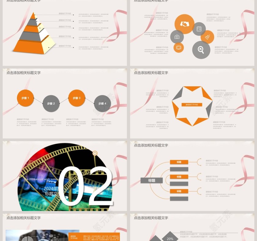 电影影视媒体传媒行业ppt模板第2张