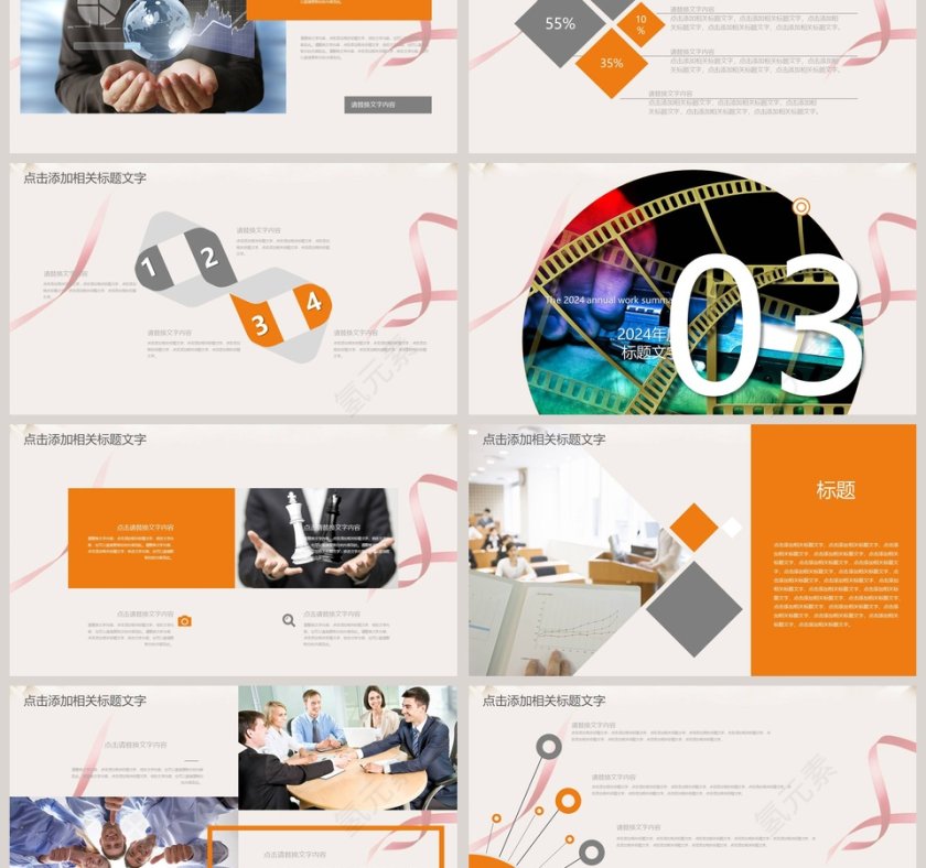 电影影视媒体传媒行业ppt模板第3张