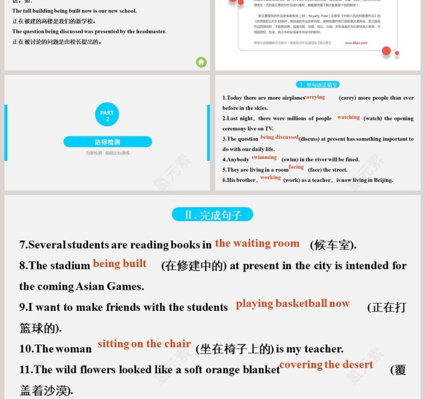 Unit 5-On the road教学ppt课件第3张