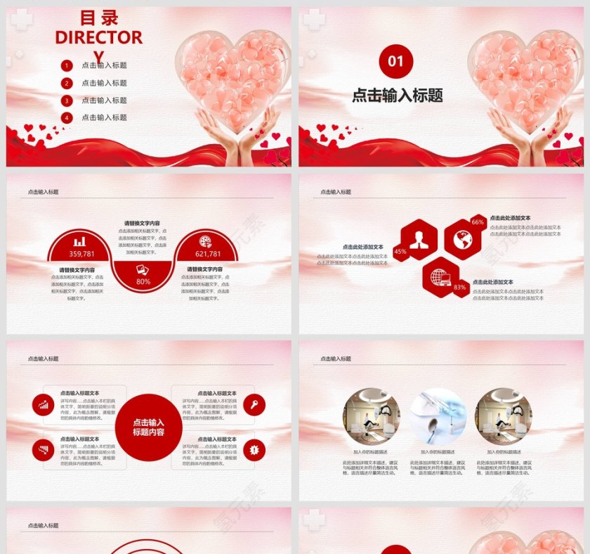 粉红色护士年终总结汇报ppt第2张