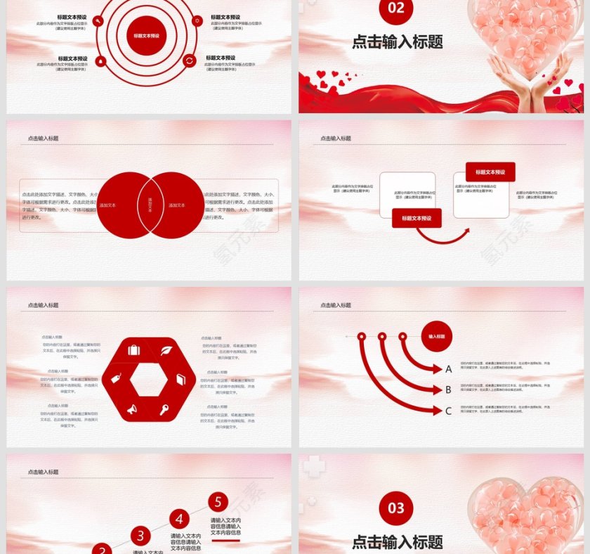 粉红色护士年终总结汇报ppt第3张