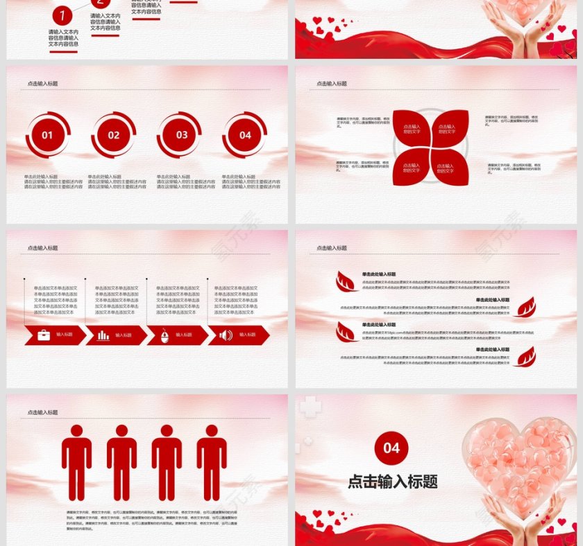 粉红色护士年终总结汇报ppt第4张