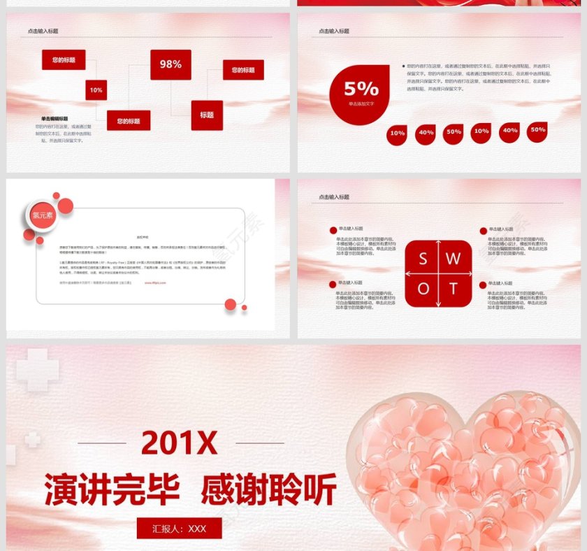 粉红色护士年终总结汇报ppt第5张