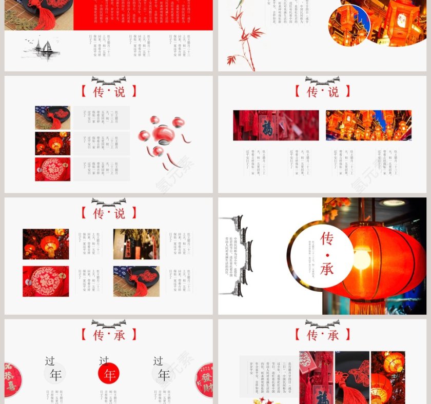 春节传统文化过小年PPT模板 第3张