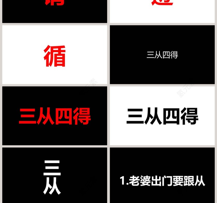 简约浪漫婚礼婚礼快闪PPT模板第13张