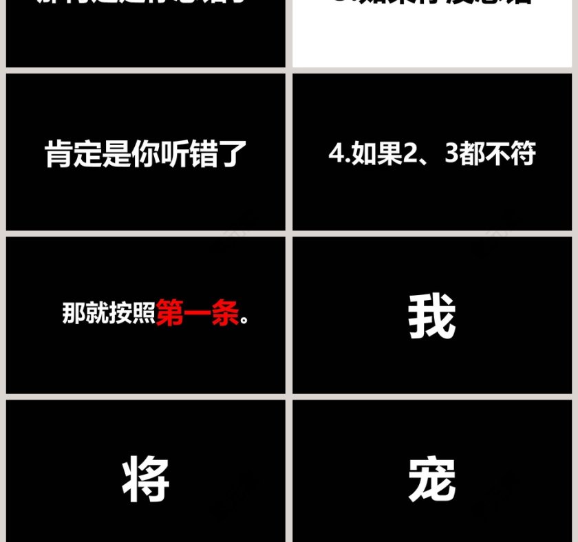 简约浪漫婚礼婚礼快闪PPT模板第16张