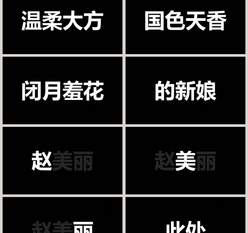 简约浪漫婚礼婚礼快闪PPT模板第18张