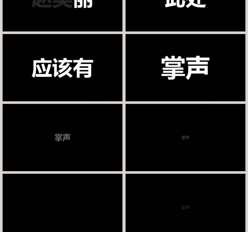 简约浪漫婚礼婚礼快闪PPT模板第19张