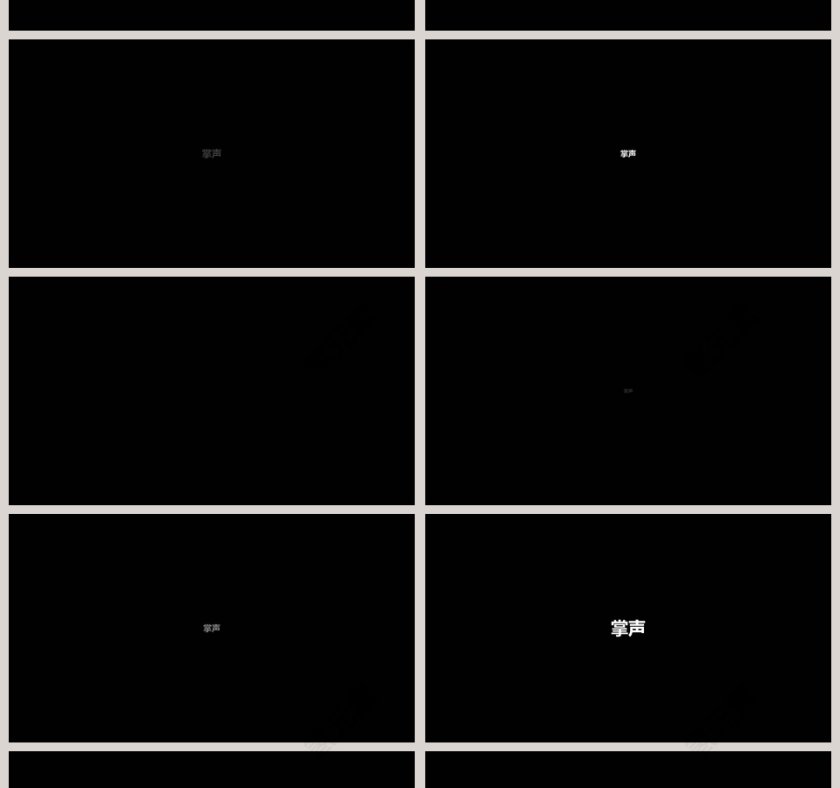 简约浪漫婚礼婚礼快闪PPT模板第20张