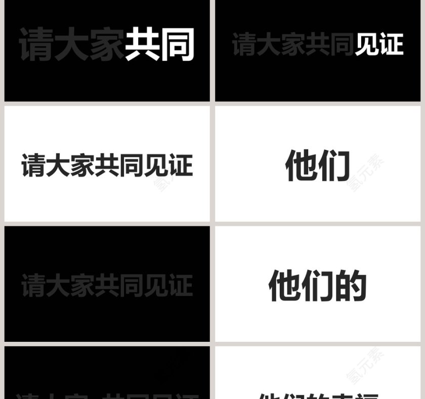 简约浪漫婚礼婚礼快闪PPT模板第24张