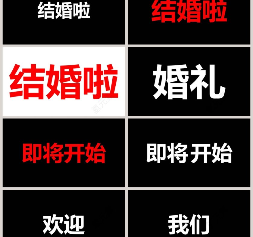 简约浪漫婚礼婚礼快闪PPT模板第6张