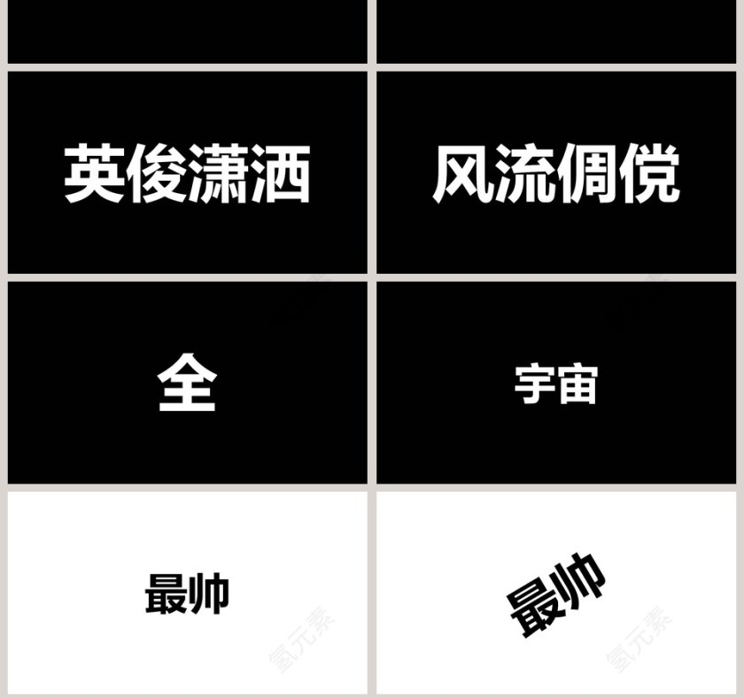 简约浪漫婚礼婚礼快闪PPT模板第7张