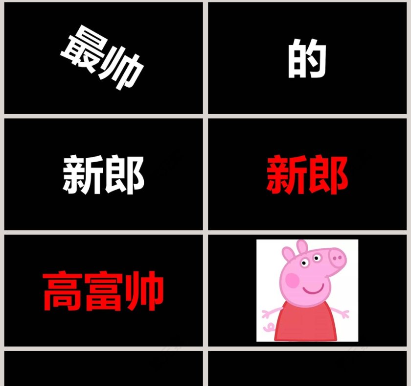 简约浪漫婚礼婚礼快闪PPT模板第8张