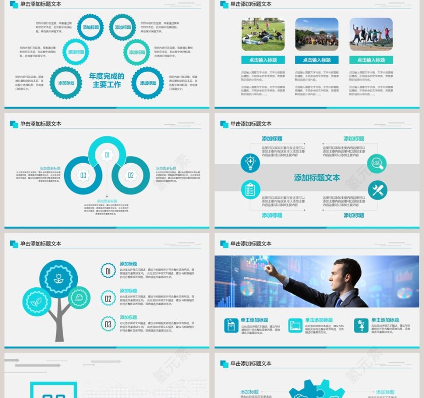 企业上半年工作总结汇报PPT年中计划ppt模板    第2张