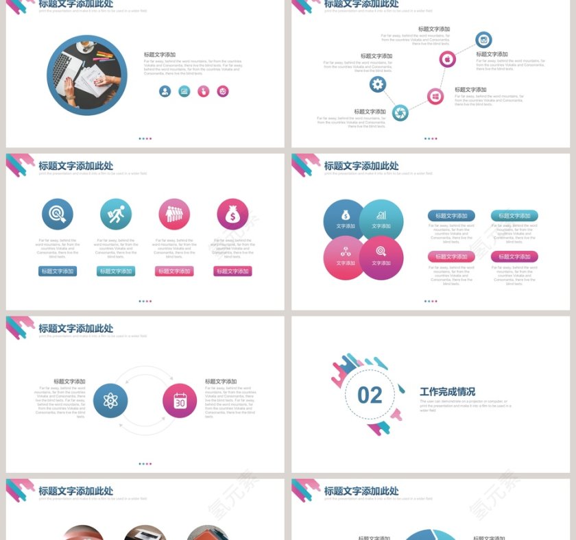 时尚渐变PPT工作总结报告PPT第2张