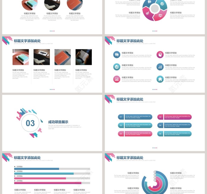时尚渐变PPT工作总结报告PPT第3张
