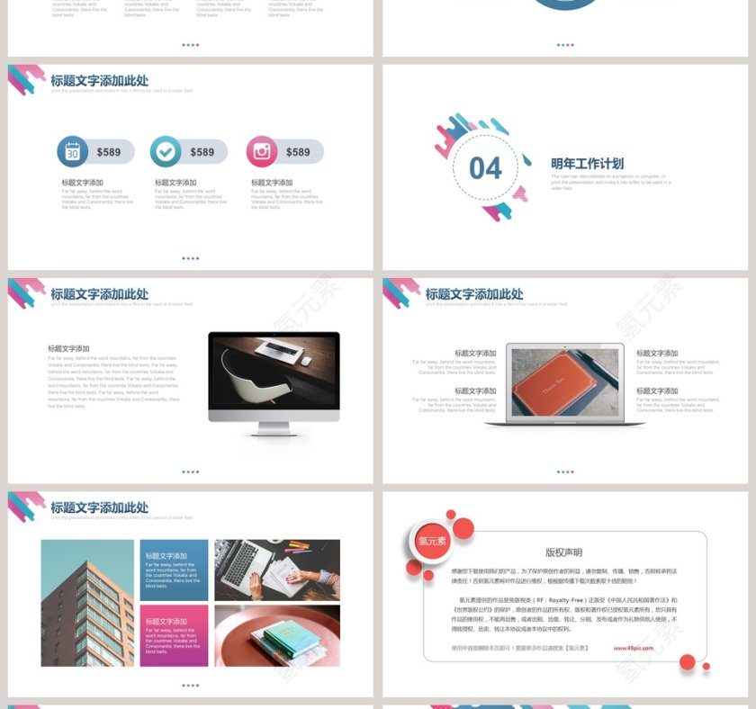 时尚渐变PPT工作总结报告PPT第4张