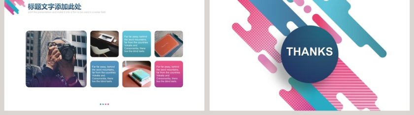 时尚渐变PPT工作总结报告PPT第5张