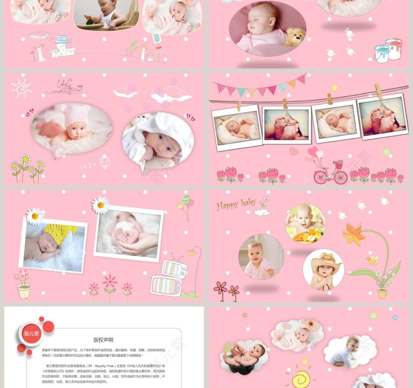 粉色卡通儿童成长生日快乐电子相册PPT模板第3张