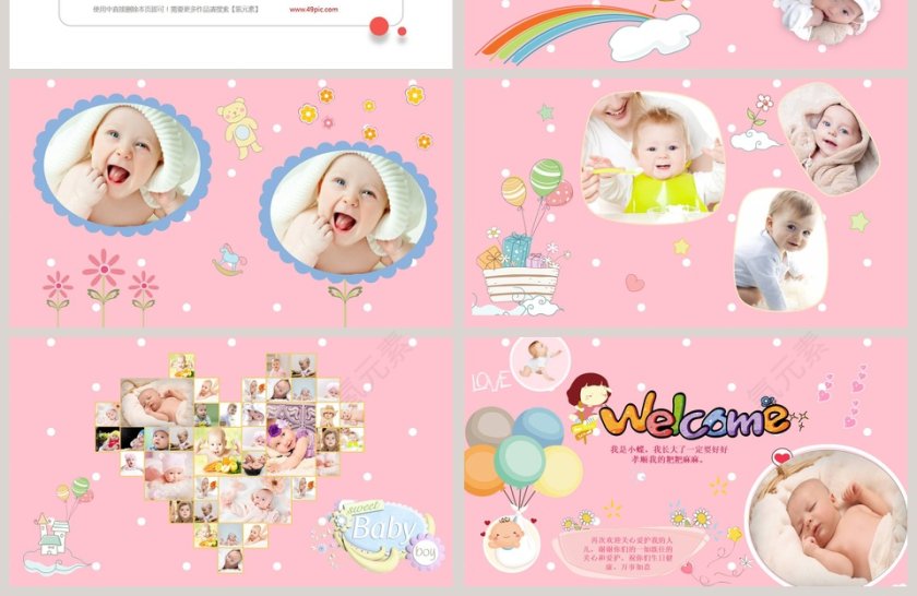 粉色卡通儿童成长生日快乐电子相册PPT模板第4张