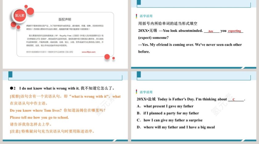精美商业演示：最佳PPT模板和设计Tast第5张