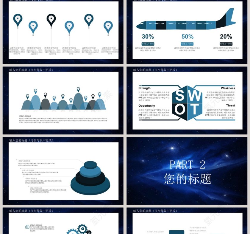 商务大气个人岗位竞聘PPT模板第2张