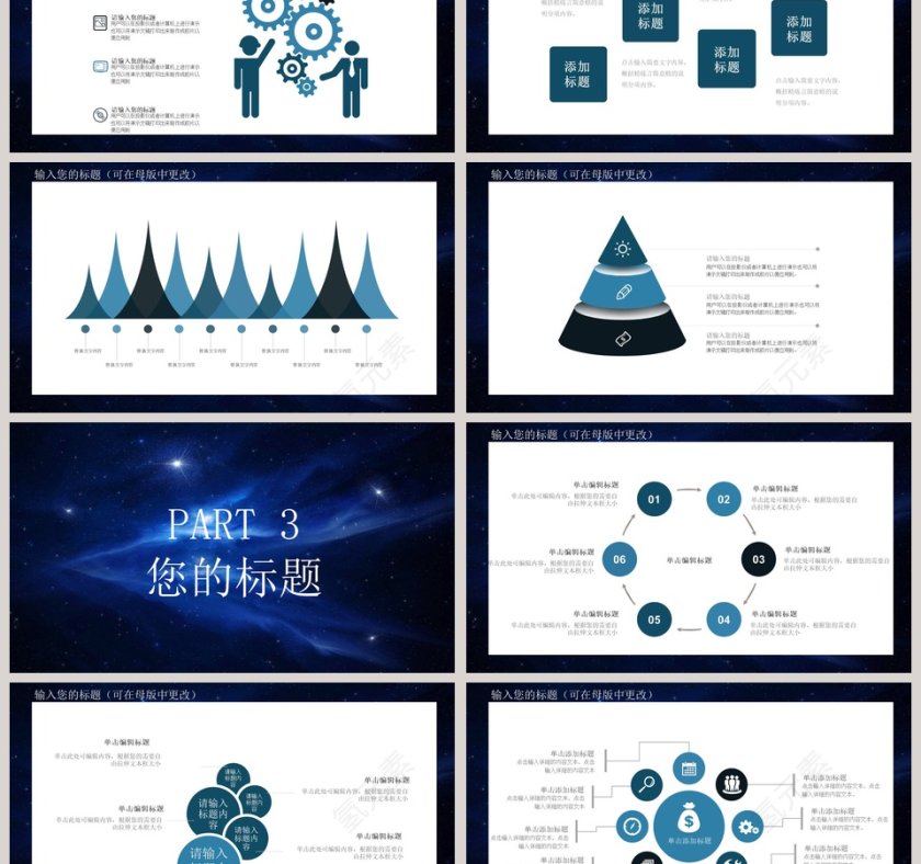 商务大气个人岗位竞聘PPT模板第3张