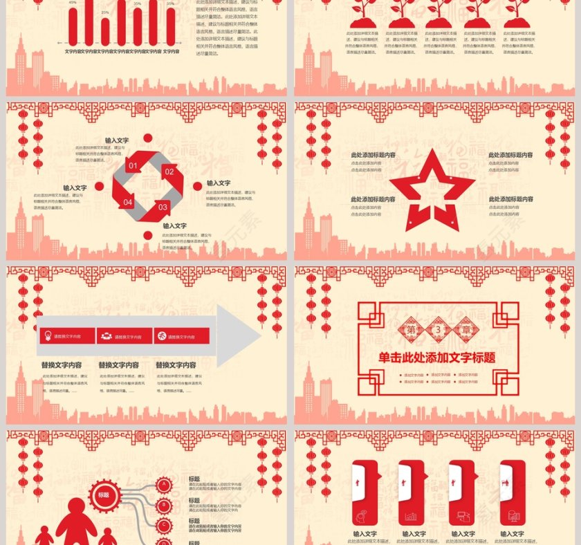 元旦快乐元旦新年PPT第3张