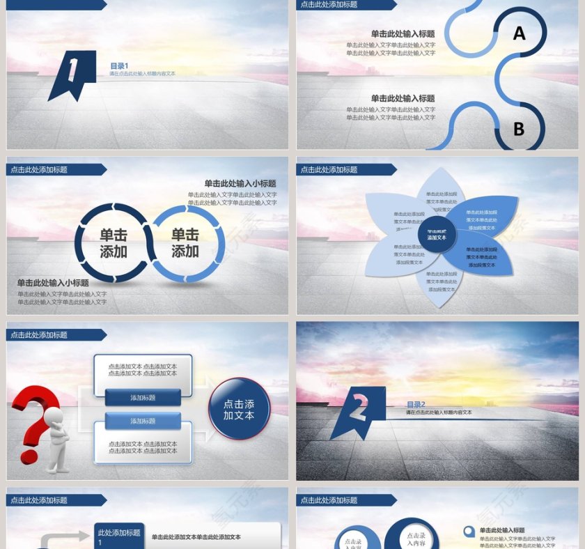 物流公司工作汇报总结PPT模板物流PPT 第2张