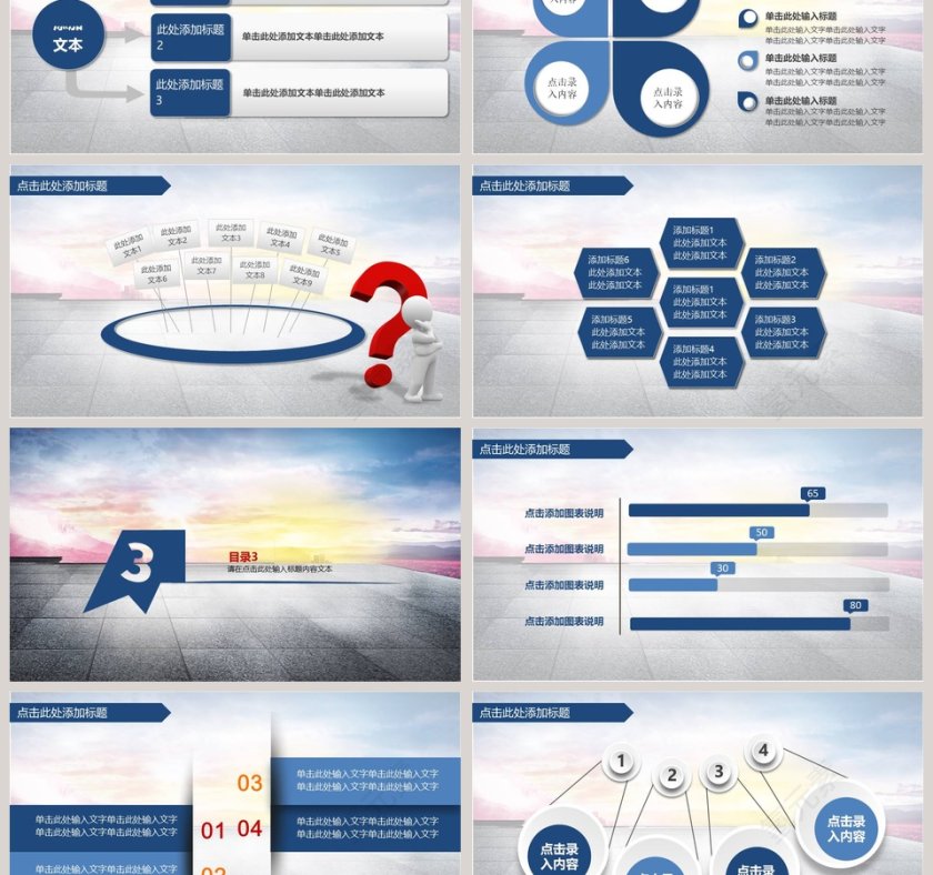 物流公司工作汇报总结PPT模板物流PPT 第3张