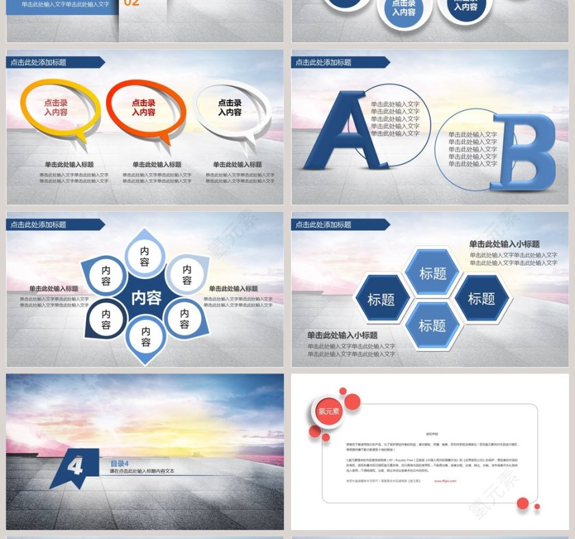 物流公司工作汇报总结PPT模板物流PPT 第4张