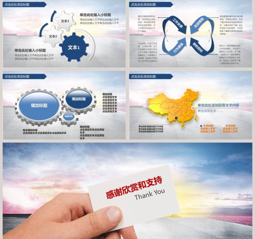 物流公司工作汇报总结PPT模板物流PPT 第5张