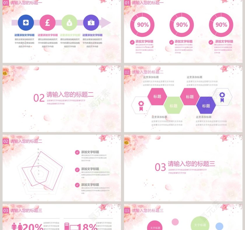 婚礼策划方案婚礼婚庆ppt第2张