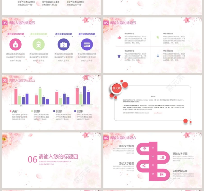 婚礼策划方案婚礼婚庆ppt第4张