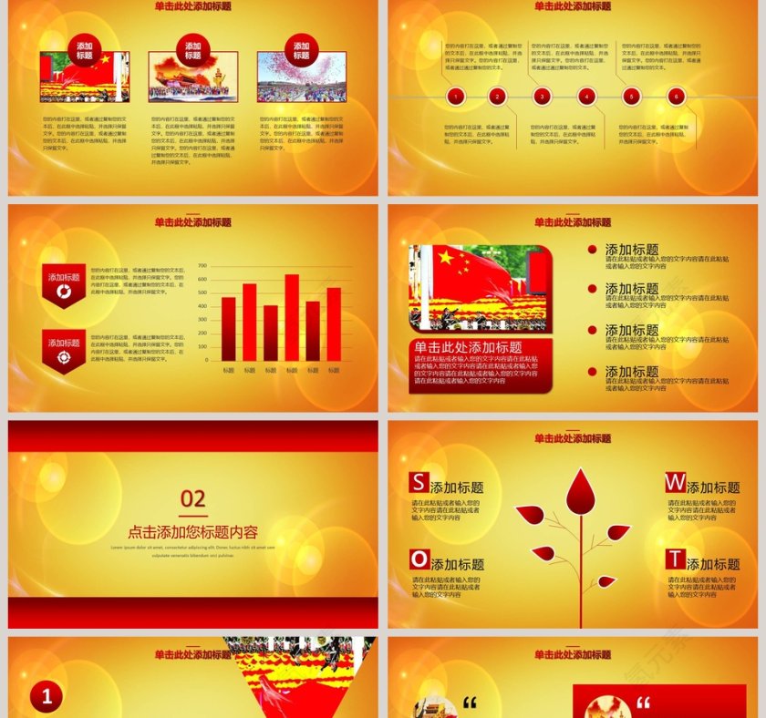 庆祝五一劳动节PPT第2张