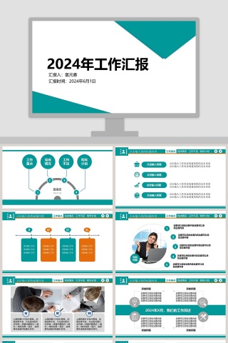 2019年工作汇报工作总结PPT